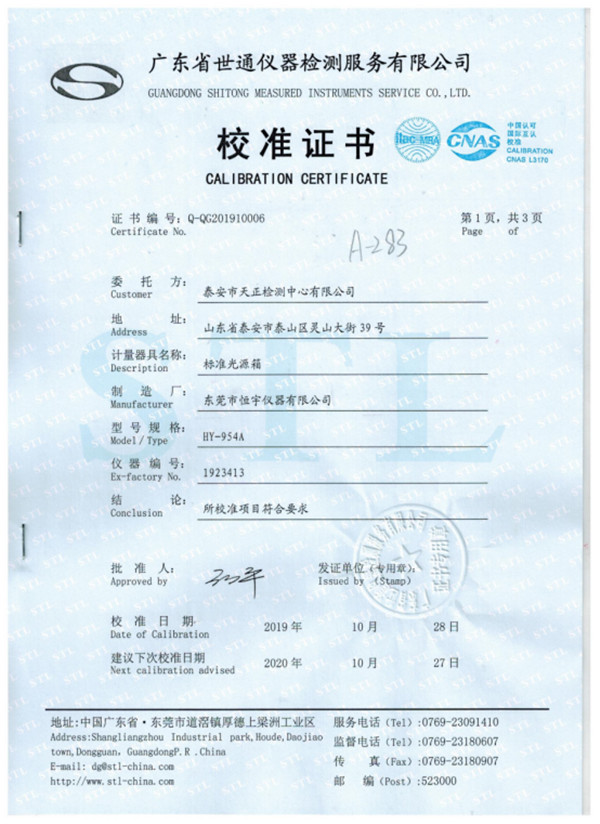 標(biāo)準光源箱