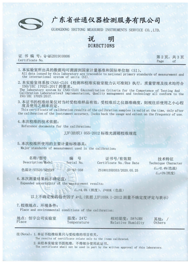 標(biāo)準光源箱